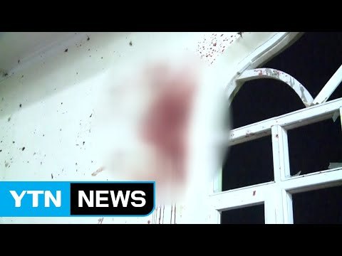 아프간 카불 외교단지에 로켓탄 2발 떨어져 / YTN