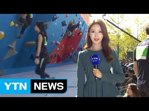 [날씨] 전국 맑고 낮 동안 포근...산악 축제 즐겨요 / YTN