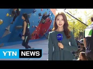 [날씨] 전국 맑고 낮 동안 포근...산악 축제 즐겨요 / YTN