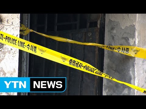 [YTN 실시간뉴스] 야간 경비로 집 비운 사이...'잉꼬 부부' 60대 아내 참변 / YTN (Yes! Top News)