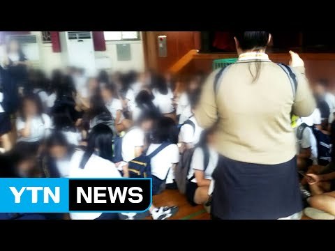 [단독] 서울 시내 여고 2곳 4백여 명 집단 식중독 / YTN (Yes! Top News)