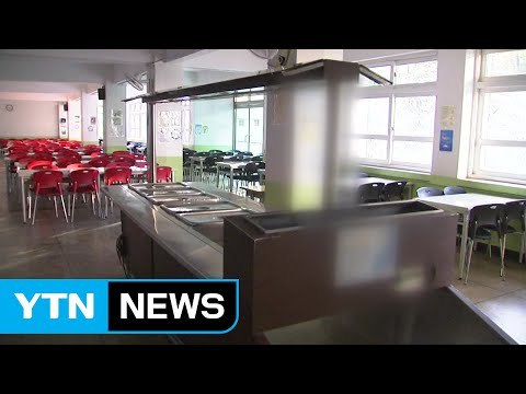서울 학교 5곳 5백여 명 식중독 의심 증세 / YTN (Yes! Top News)