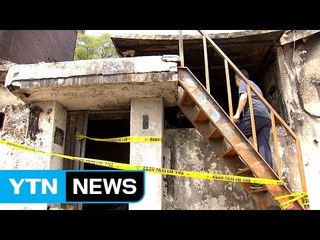 남편 나간 사이 거동 힘든 노인 화재 참변 / YTN (Yes! Top News)