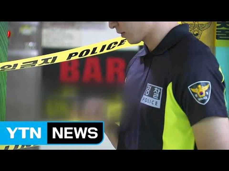 안양 도심 주점서 흉기 난동 후 "음독했다" 허위 진술 / YTN (Yes! Top...