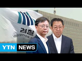 검찰, 우병우·이석수 사건 특별수사팀 구성 / YTN (Yes! Top News)