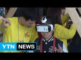 [기업] SKT·EBS, 가상현실 활용 실감형 교육 서비스 개발 / YTN (Yes! Top News)