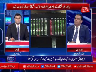 Abbtakk - Rupiya Paisa - Episode 08 - 15 November 2017