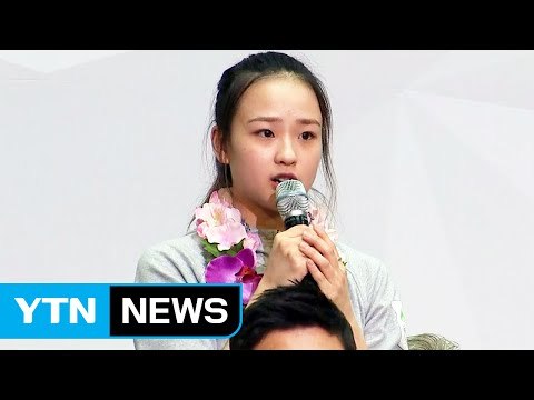 리우올림픽 선수단 본진 귀국…공식 해단식 / YTN (Yes! Top News)