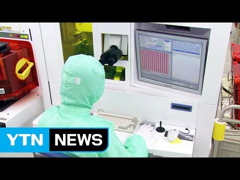 [기업] 반도체 매출, 삼성 11%↑ vs 인텔 1%↓ / YTN (Yes! Top News)