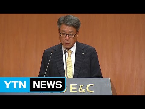 [기업] 대우건설 박창민 신임 사장 취임 / YTN (Yes! Top News)