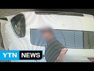[단독] "수리센터 직원입니다"...고급 외제 차 훔쳐가 / YTN (Yes! Top News)