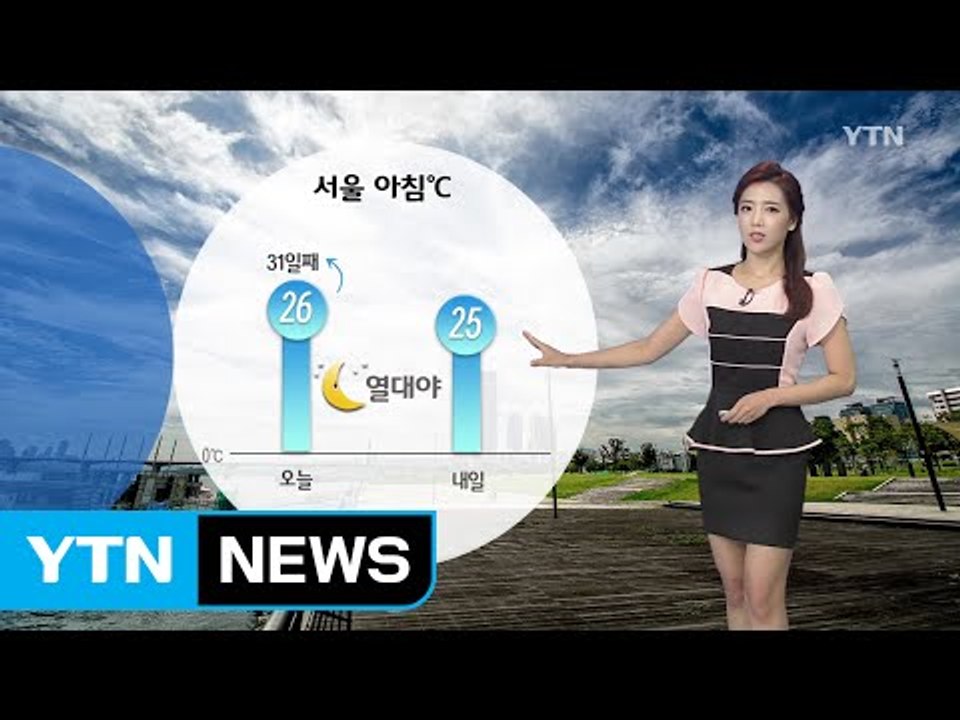 [날씨] 내일도 폭염 계속된다...밤사이 곳곳 소나기 / YTN (Yes! Top N...