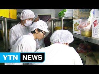 학교급식 식중독 비상...오늘부터 학교 급식소 합동점검 / YTN (Yes! Top News)