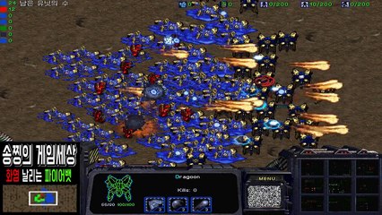 스타크래프트1 파이어뱃이 화염을 멀리 발사한다?! 원거리가된 파이어뱃 그리고 공격이 진동형에서 일반형으로 변경됐다!!