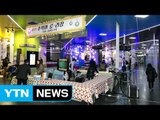 '돌아온 추억의 롤러장' 서울시청에서 열린다 / YTN (Yes! Top News)