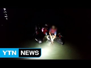 60대 남성, 야간에 수상레저 즐기다 적발 / YTN (Yes! Top News)