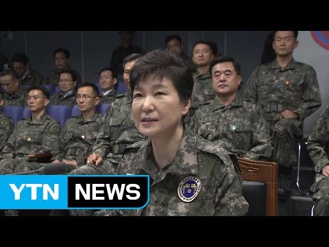 박근혜 대통령 김정은 성격 예측 어려워...도발 시 단호히 응징 / YTN (Yes! Top News)