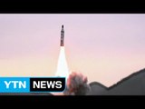 북, 오늘 새벽 SLBM 1발 동해상으로 시험 발사 / YTN (Yes! Top News)