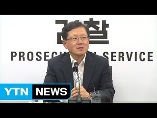 윤갑근 "수사상황 외부로 새나가지 않게 하겠다" / YTN (Yes! Top News)