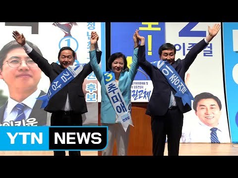 더민주 내일 전당대회...1강 2중 판세 / YTN (Yes! Top News)