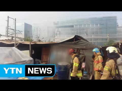출근길 수색역 인근 화재...열차 통행 지연 / YTN (Yes! Top News)