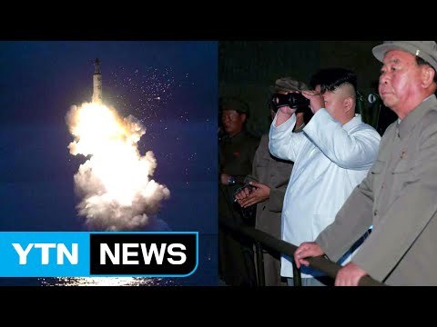 김정은 美 본토 우리 손아귀에... SLBM 발사 성공 선언 / YTN (Yes! Top News)