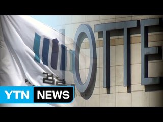 롯데 수사 사실상 올스톱...일정·수사 재검토 / YTN (Yes! Top News)