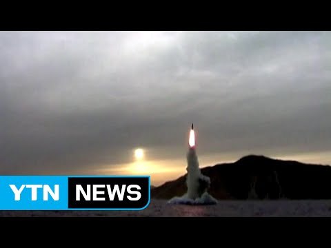 北, SLBM 500km 비행...남한 전역 사정권 / YTN (Yes! Top News)