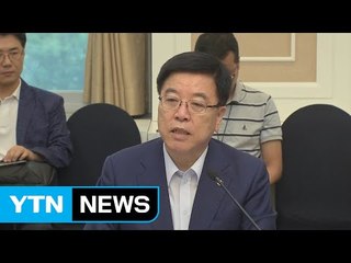 與 "추경 처리에 청문회 연계한 건 野 정쟁 본색 드러낸 것" / YTN (Yes! Top News)