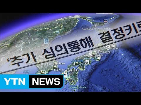 '지도 국외 반출' 결정 연기...시간 번 구글 / YTN (Yes! Top News)