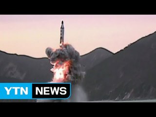 "北, SLBM 단분리 성공...정상각도라면 1,000km" / YTN (Yes! Top News)