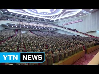 北 "혁명적 무장력으로 공격 명령만 기다려" / YTN (Yes! Top News)