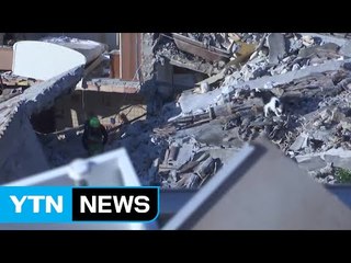 아름다운 나라 이탈리아, 마을 절반이 없어졌다 / YTN (Yes! Top News)