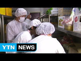 급식 긴급 점검에도 식중독 환자 추가 발생 / YTN (Yes! Top News)