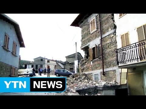 이탈리아 강진 인명피해 계속 늘어...최소 159명 사망 / YTN (Yes! Top News)