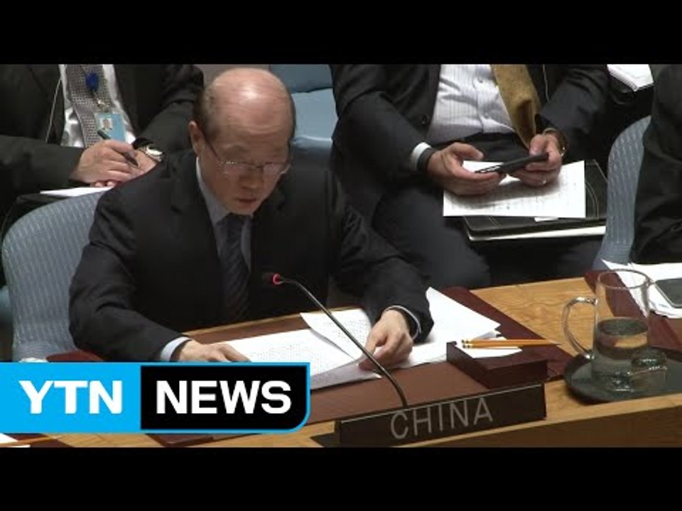 中, 北 규탄 성명 동참...대북 공조 유지 / YTN (Yes! Top News)