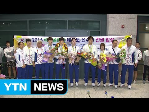 '금메달 2개·동메달 3개' 태권도 대표팀 귀국 / YTN (Yes! Top News)