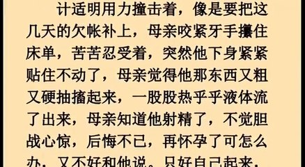 母亲为儿子吃避孕药