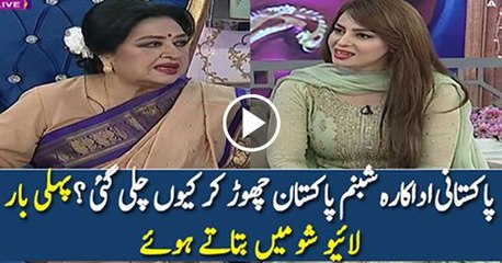 Why Actress Shabnam Left Pakistan  First Time Actress Shabnam Telling