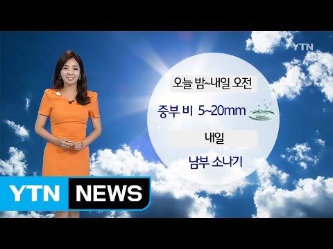 [날씨] 오늘 낮까지 폭염...밤부터 더위 식히는 비 / YTN (Yes! Top News)