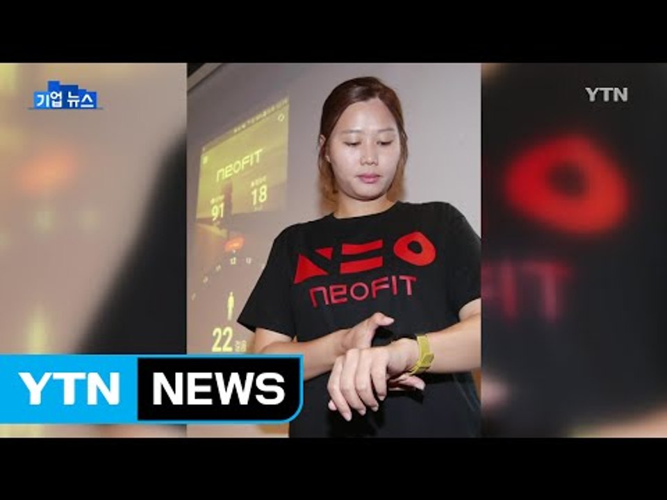 [기업] KT, 100가지 동작 인식 스마트 밴드 내달 출시 / YTN (Yes! T...