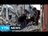 이탈리아 지진 인명 피해 급증...159명 사망 / YTN (Yes! Top News)