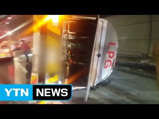 수원 광교터널 LP가스 운반 차량 전복...'정체 극심' / YTN (Yes! Top News)