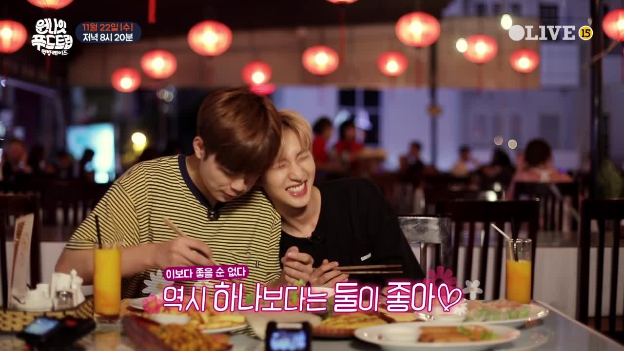 [예고] 선호x후이, 그들의 끝나지 않는 '먹'브로맨스?
