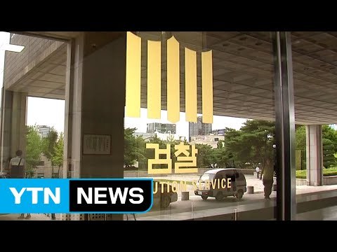 이인원 부회장 소환 앞두고 자살...검찰 당혹 / YTN (Yes! Top News)