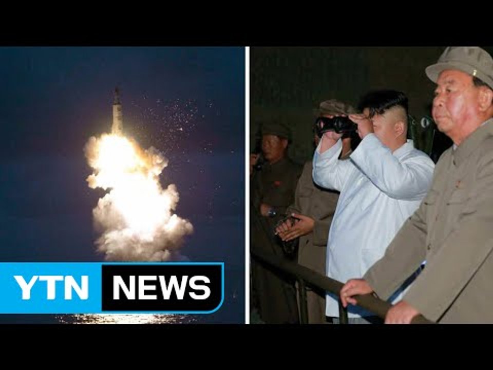北 SLBM 대대적 선전 돌입...김정은 "핵무기 개발 총력" / YTN (Yes!...