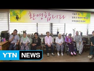 정부 현금 지급 발표에 일부 위안부 피해자 반발 / YTN (Yes! Top News)