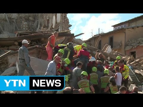 문화와 유적의 나라 이탈리아, 지진에 신음하다 / YTN (Yes! Top News)