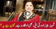 Daughter of Samina Peerzada is Also an Actress, Who is She