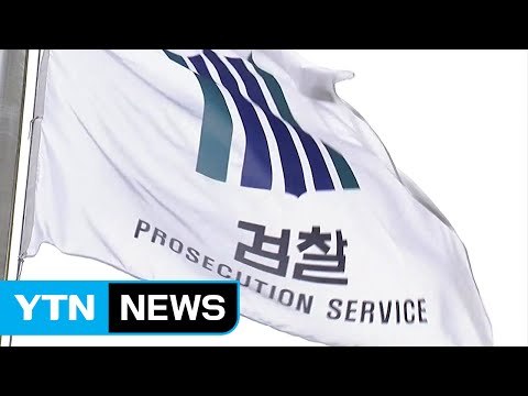 검찰, 롯데 수사 일정 늦어져도 변화 없을 것 / YTN (Yes! Top News)